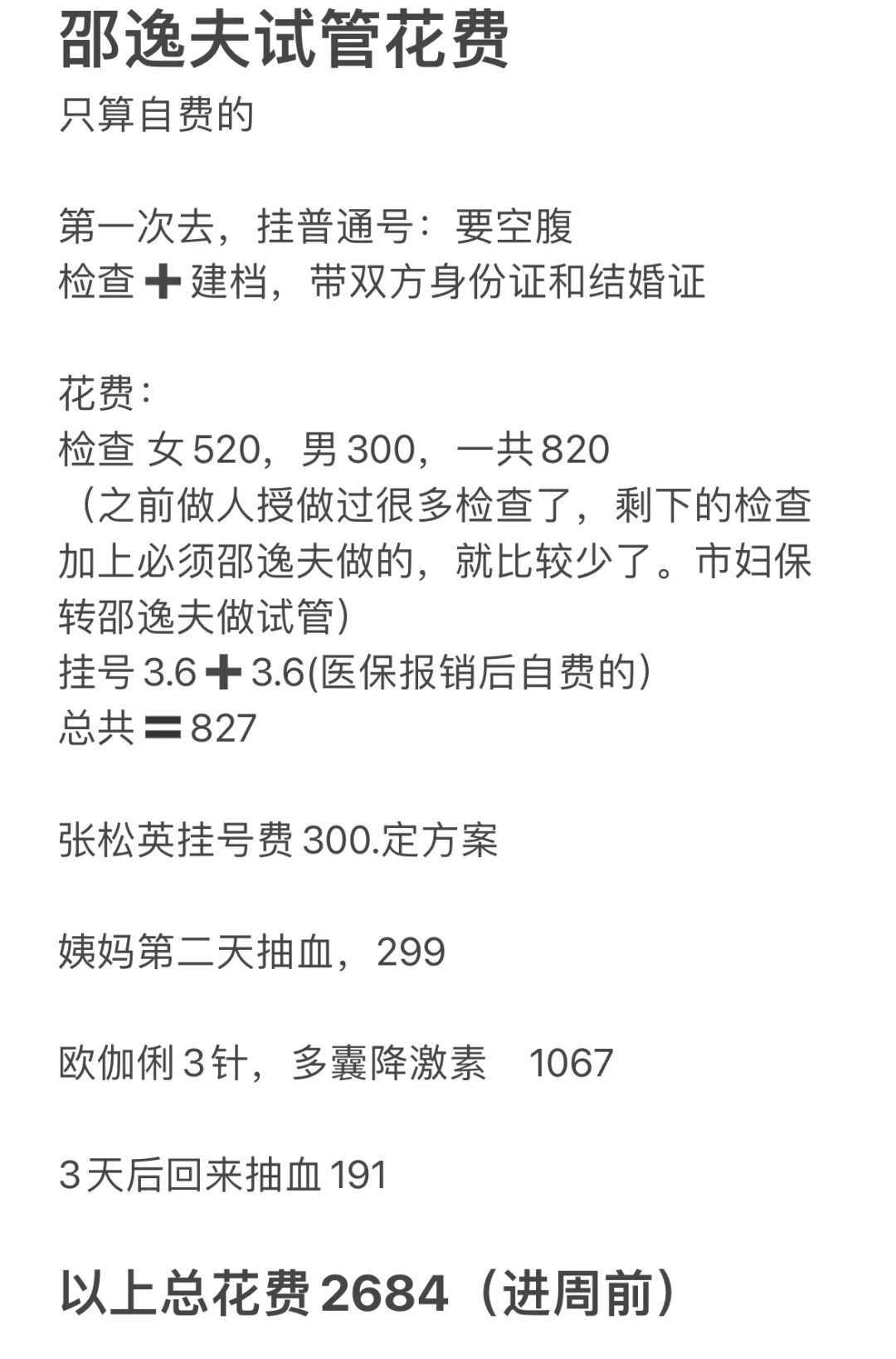 助孕供卵中心：生育困境中的希望港湾